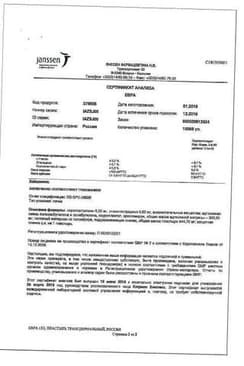 Сертификат Евра 203 мкг+33,9 мкг/24 часа пластырь трансдермальный 3 шт