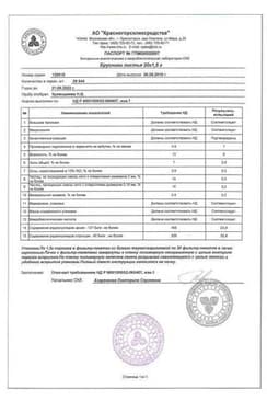 Сертификат Брусника