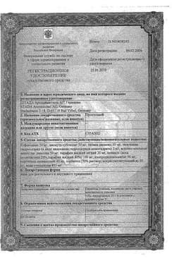 Сертификат Проктозан