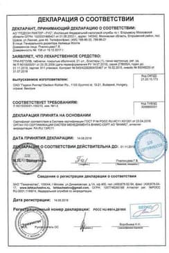 Сертификат Три-Регол