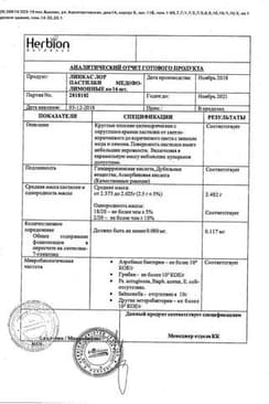 Сертификат Линкас Лор пастилки для рассасывания Апельсин 16 шт