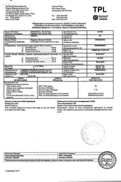 Сертификат Энзистал