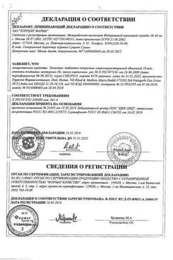 Сертификат Энзистал