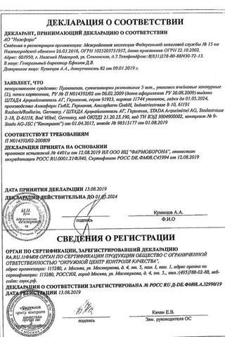 Сертификат Проктозан суппозитории ректальные 10 шт