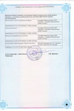 Сертификат Проктозан суппозитории ректальные 10 шт