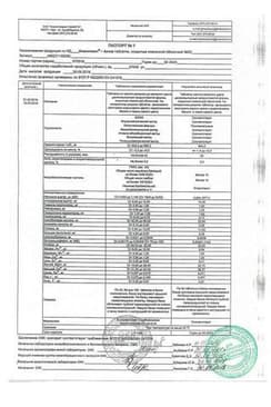 Сертификат Компливит Актив