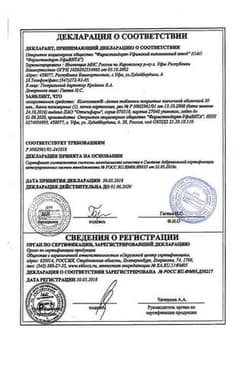 Сертификат Компливит Актив