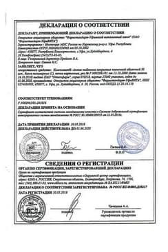 Сертификат Компливит Актив