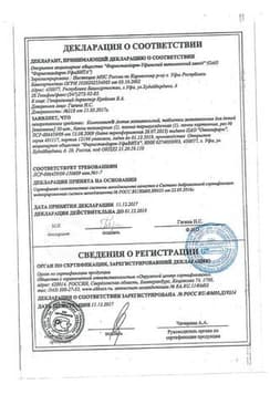 Сертификат Компливит Актив