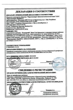 Сертификат Компливит Мама