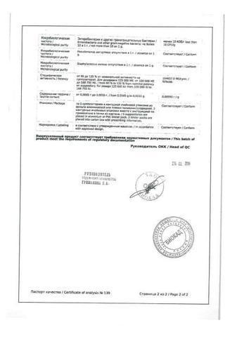 Сертификат Генферон суппозитории вагинальные и ректальные 1000000МЕ 10 шт