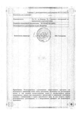 Сертификат Кандид