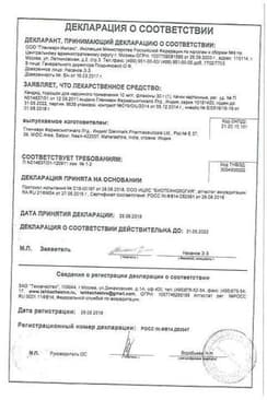 Сертификат Кандид