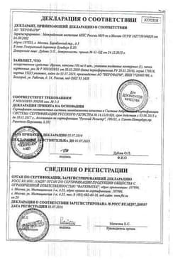 Сертификат Ирунин