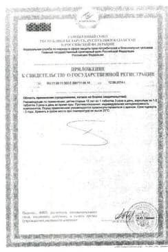 Сертификат Кальцид + Магний таблетки 100 шт