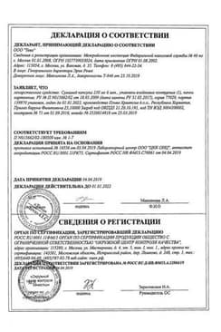 Сертификат Сумамед капсулы 250 мг 6 шт