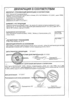 Сертификат Эмоксипин