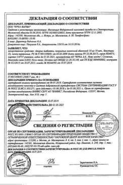 Сертификат Аторис