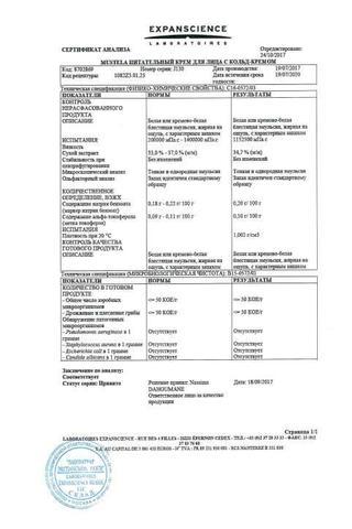 Сертификат Мустела Крем для лица питательный с колд-кремом 40 мл