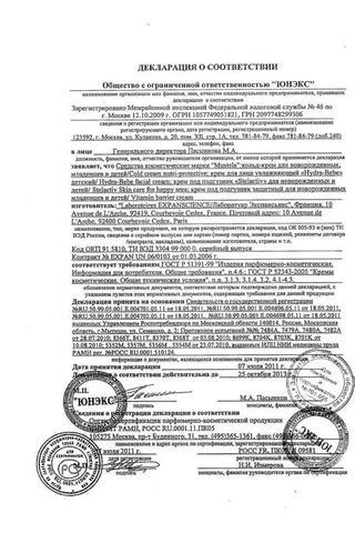 Сертификат Мустела Крем для лица питательный с колд-кремом 40 мл