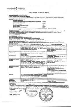 Сертификат Анаферон