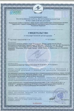 Сертификат Элеутерококк Биокор драже 100 шт