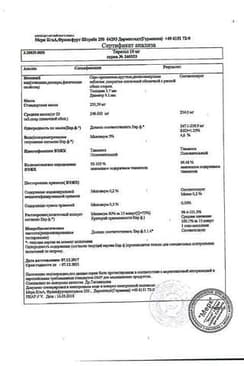 Сертификат Тирозол