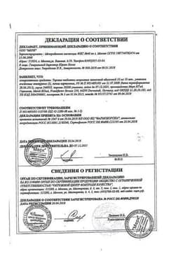 Сертификат Тирозол