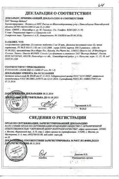 Сертификат Доксазозин