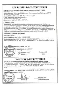 Сертификат Псило-Бальзам 1% гель для наружного применения 20 г