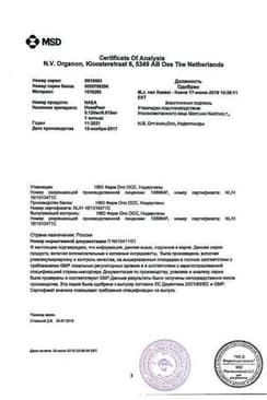Сертификат НоваРинг