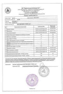 Сертификат Пижмы цветки