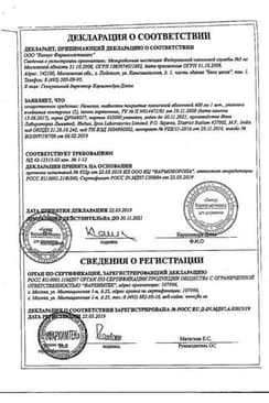 Сертификат Немозол 400 мг таблетки 1 шт