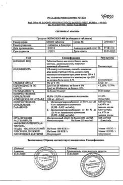 Сертификат Немозол 400 мг таблетки 1 шт