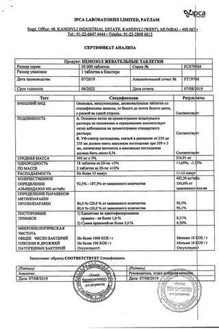 Сертификат Немозол таблетки 400 мг 1 шт