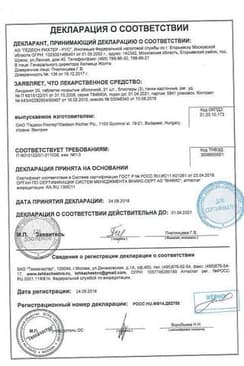 Сертификат Линдинет