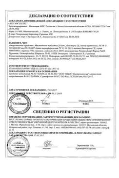 Сертификат Мастодинон