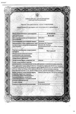 Сертификат Мастодинон