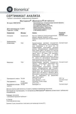 Сертификат Мастодинон