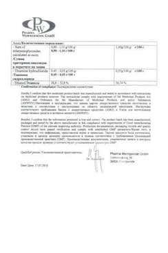 Сертификат Эскузан капли для приема внутрь 20 мл