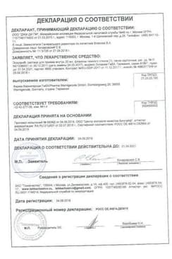 Сертификат Эскузан капли для приема внутрь 20 мл