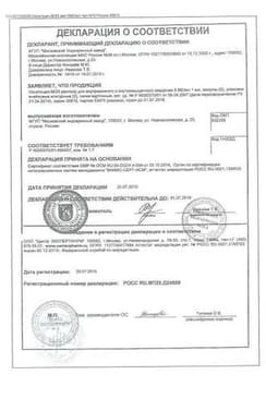 Сертификат Окситоцин