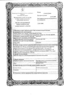 Сертификат Трентал