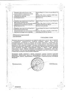 Сертификат Трентал