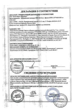 Сертификат Зиртек