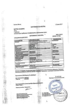 Сертификат Зиртек