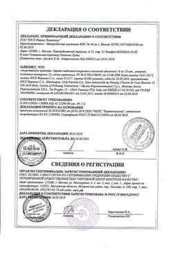 Сертификат Зиртек