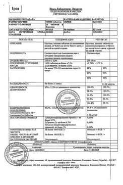 Сертификат Калчек
