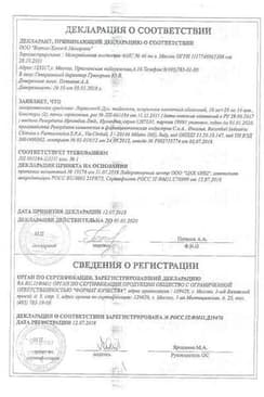 Сертификат Леркамен Дуо