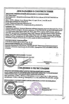 Сертификат Акатинол Мемантин